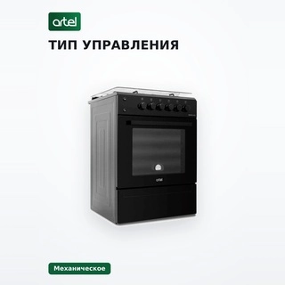 Газовая плита Artel Apetitto 02-G KZ Black - фото 4