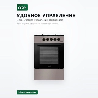 Artel газ плитасы Ottima 50 G KZ Gray - фото 3