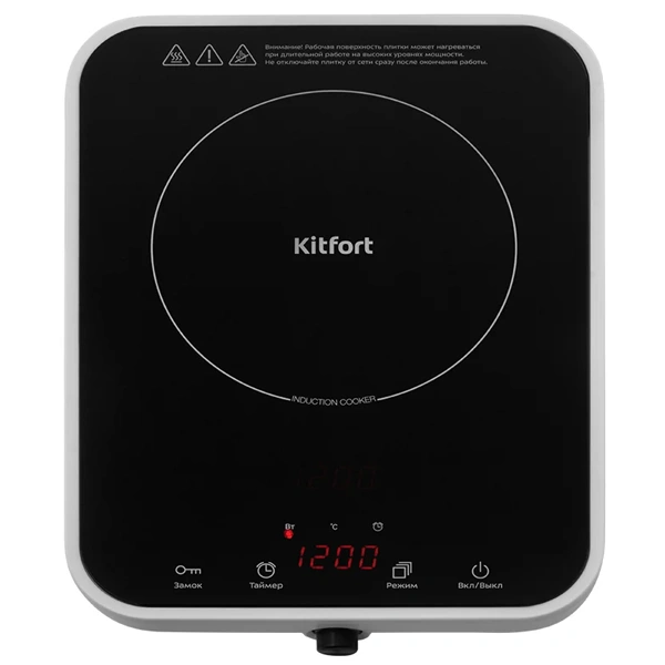 Индукционная плита Kitfort KT-135