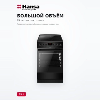 Электрическая плита Hansa FCCM582033 - фото 3