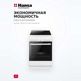 Электрическая плита Hansa FCCW58103 - фото 4