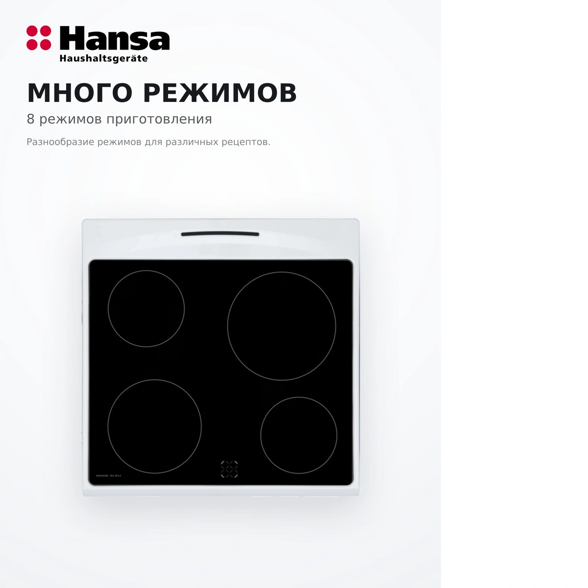 Электрическая плита Hansa FCCW68103 - фото 13