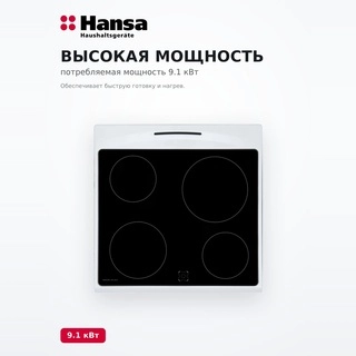Электрическая плита Hansa FCCW68103 - фото 5
