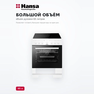 Электрическая плита Hansa FCCW68103 - фото 3