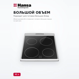 Электрическая плита Hansa FCCX582033 - фото 5