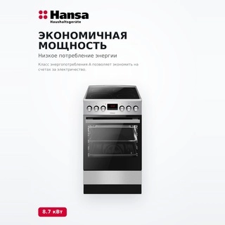 Электрическая плита Hansa FCCX582033 - фото 3