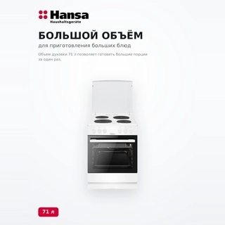 Электрическая плита Hansa FCEW63123 - фото 3