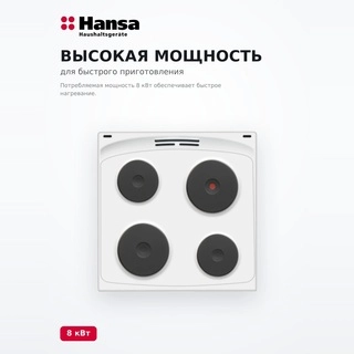 Электрическая плита Hansa FCEW63123 - фото 5