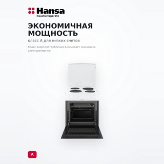 Электрическая плита Hansa FCEW63123 - фото 4