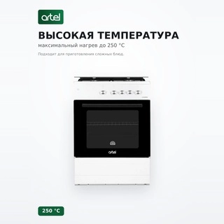 Газовая плита Artel CGG60W02 KZ - фото 4