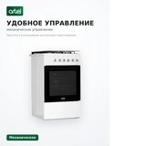 Artel аралас плита CGE500W0 KZ - фото 10