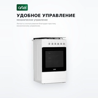 Комбинированная плита Artel CGE500W0 KZ - фото 4