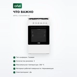 Artel аралас плита CGE500W0 KZ - фото 6