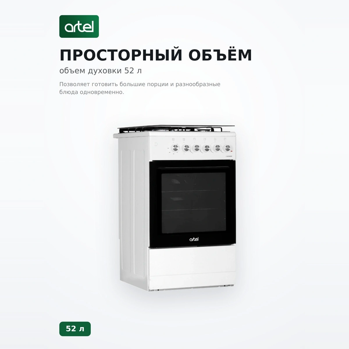 Artel аралас плита CGE500W0 KZ - фото 5