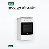 Artel аралас плита CGE500W0 KZ - фото 5