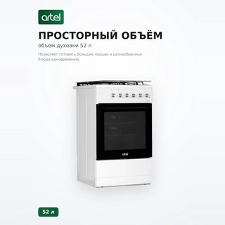 Комбинированная плита Artel CGE500W0 KZ - фото 5