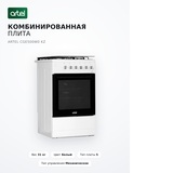Artel аралас плита CGE500W0 KZ - фото 9