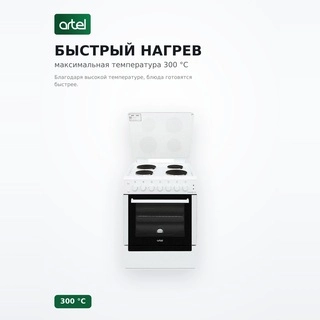 Электрическая плита Artel Comarella 01-E KZ - фото 6