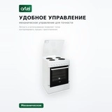 Artel электр плитасы Comarella 01-E KZ - фото 4