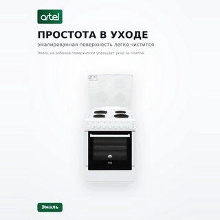 Электрическая плита Artel Comarella 01-E KZ - фото 5