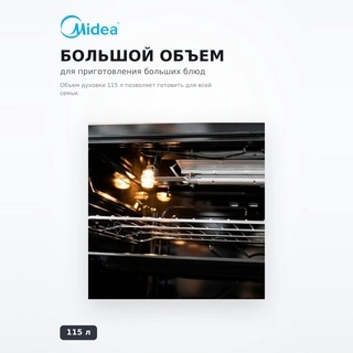 Midea газ плитасы FSC-900AX - фото 3