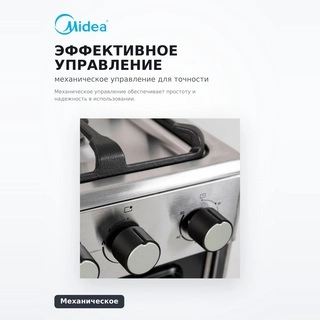 Midea газ плитасы FSC-900AX - фото 4