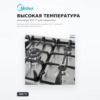 Midea газ плитасы FSC-900AX - фото 5