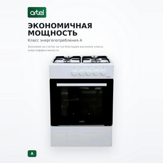 Газовая плита Artel Ottima G KZ White - фото 3