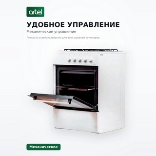 Газовая плита Artel Ottima G KZ White - фото 5