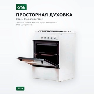Газовая плита Artel Ottima G KZ White - фото 4