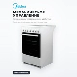 Электрическая плита Midea FSC-506EW - фото 3
