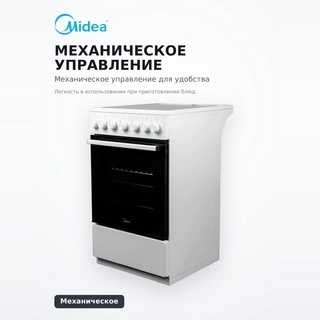 Электрическая плита Midea FSC-506EW