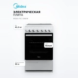 Электрическая плита Midea FSC-506EW - фото 7