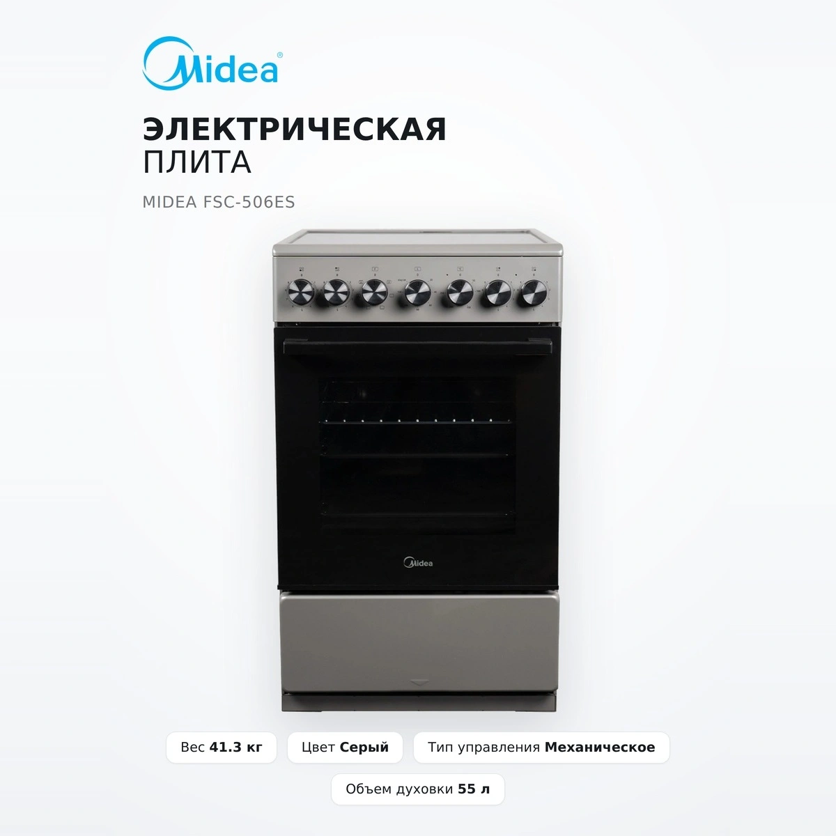 Электрическая плита Midea FSC-506ES - фото 2