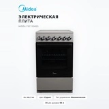 Электрическая плита Midea FSC-506ES - фото 2