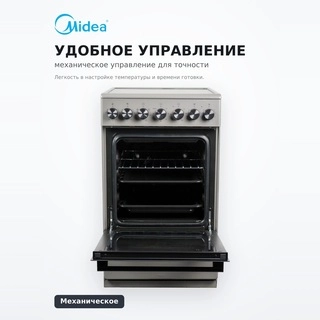 Электрическая плита Midea FSC-506ES - фото 6