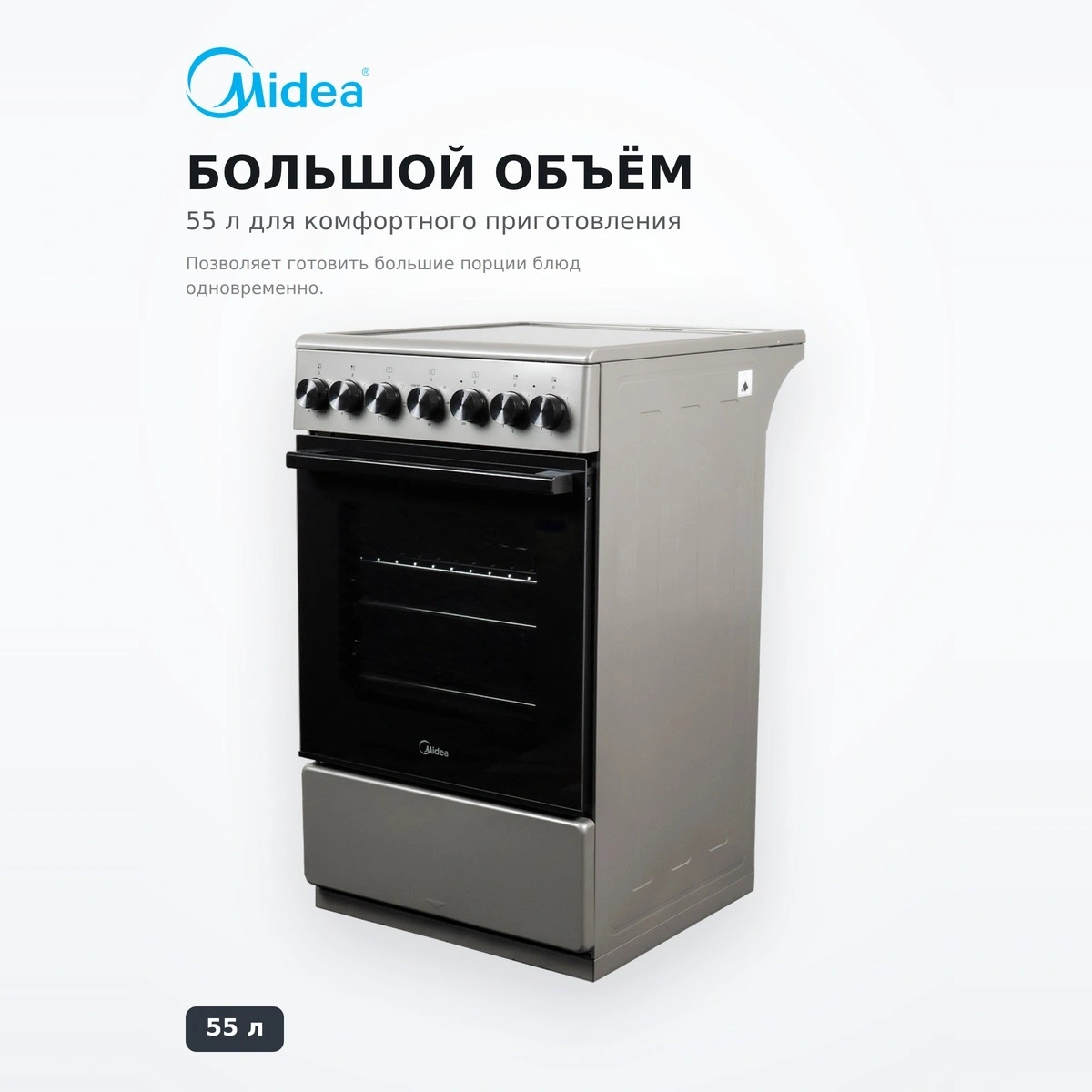 Электрическая плита Midea FSC-506ES - фото 4