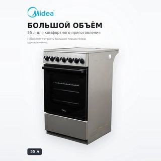 Электрическая плита Midea FSC-506ES - фото 4