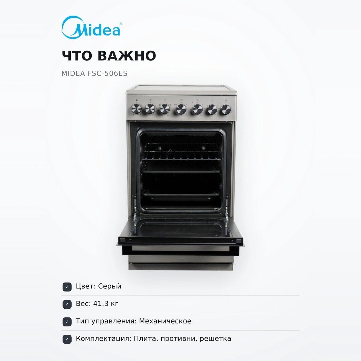 Электрическая плита Midea FSC-506ES - фото 6