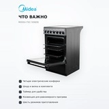 Электрическая плита Midea FSC-506EB - фото 6