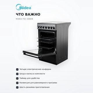 Электрическая плита Midea FSC-506EB
