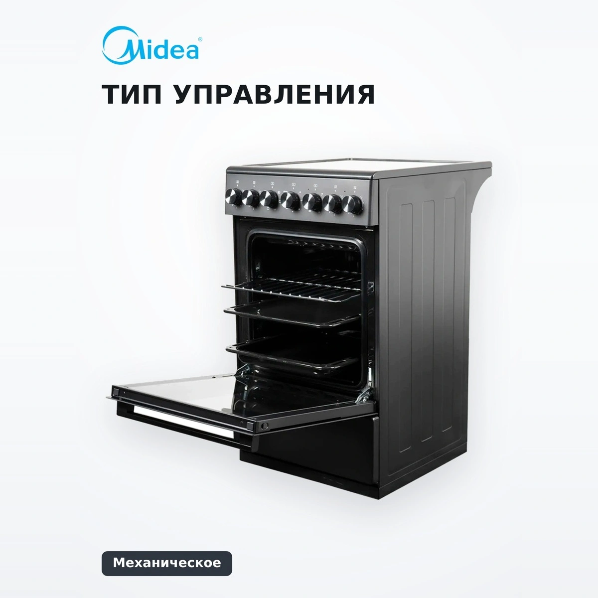 Электрическая плита Midea FSC-506EB - фото 5