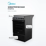 Электрическая плита Midea FSC-506EB - фото 7
