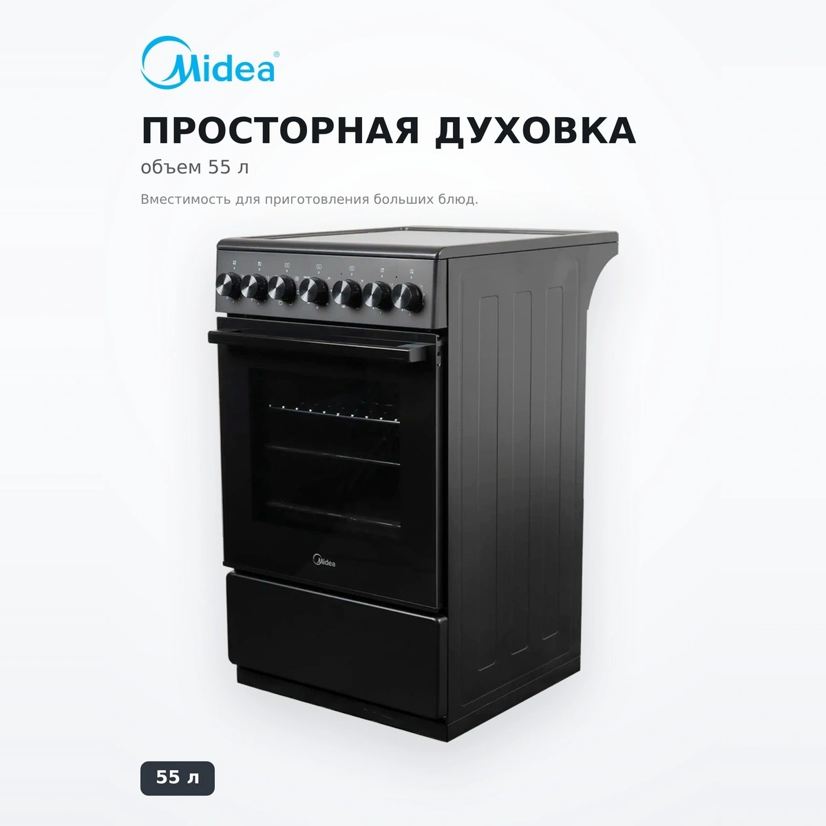 Электрическая плита Midea FSC-506EB - фото 4