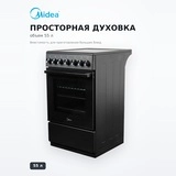 Электрическая плита Midea FSC-506EB - фото 4
