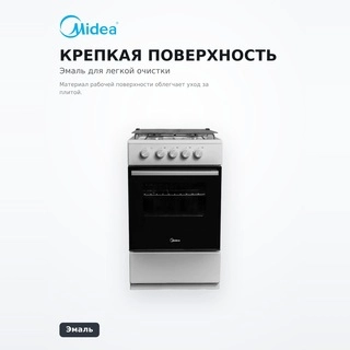 Midea Газ плитасы FSC-506AW - фото 5