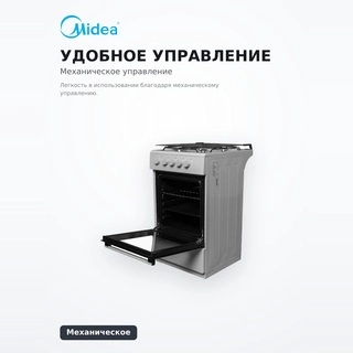 Midea Газ плитасы FSC-506AW - фото 4