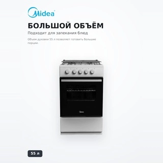 Midea Газ плитасы FSC-506AW - фото 3