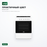 Комбинированная плита Artel CGE610W0 KZ - фото 4