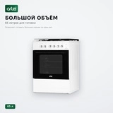 Комбинированная плита Artel CGE610W0 KZ - фото 3
